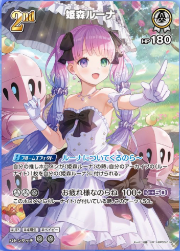 hololive OFFICIAL CG Booster Elite Spark