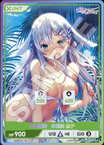 DIVINE CROSS Booster KOI-HANABI