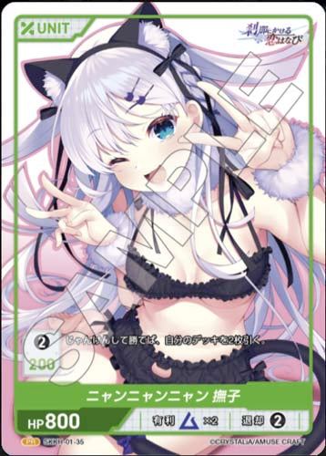 DIVINE CROSS Booster KOI-HANABI