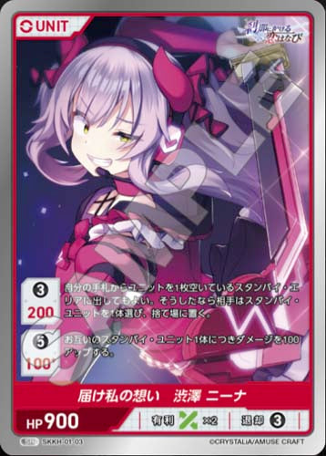 DIVINE CROSS Booster KOI-HANABI