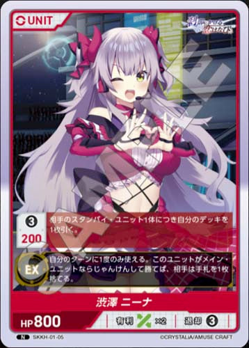DIVINE CROSS Booster KOI-HANABI Secondary image