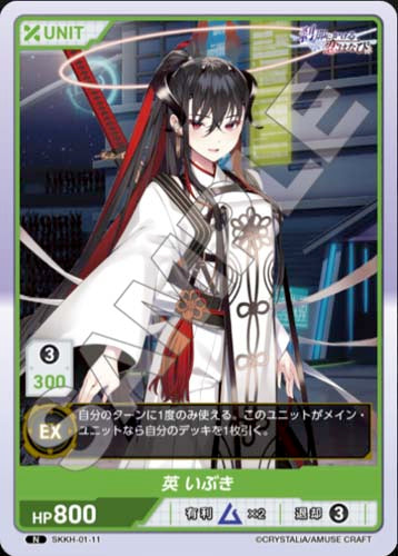 DIVINE CROSS Booster KOI-HANABI
