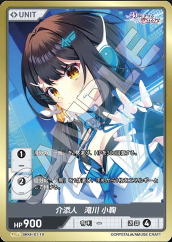 DIVINE CROSS Booster KOI-HANABI
