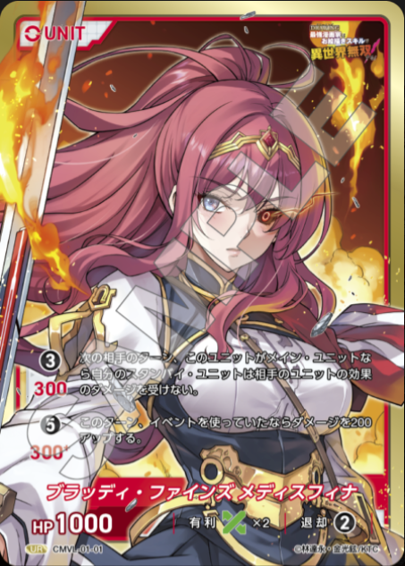 DIVINE CROSS Booster Comic Valkyrie – TCGMart Express DIVINE CROSS Booster Comic Valkyrie – TCGMart Express