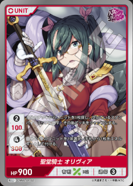 DIVINE CROSS Booster Comic Valkyrie – TCGMart Express