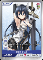 DIVINE CROSS Booster Comic Valkyrie