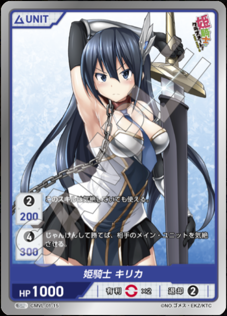 DIVINE CROSS Booster Comic Valkyrie