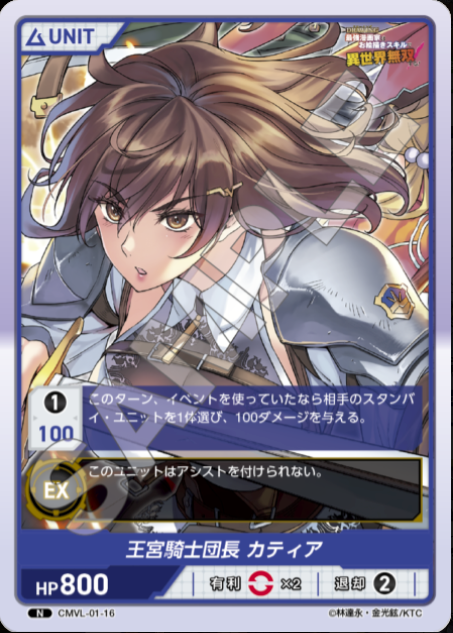 DIVINE CROSS Booster Comic Valkyrie