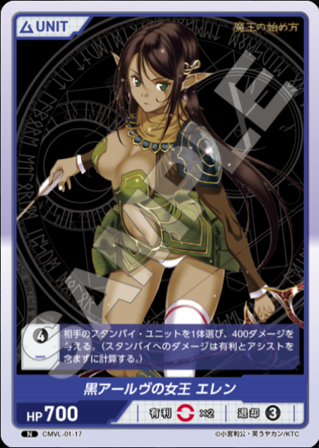 DIVINE CROSS Booster Comic Valkyrie
