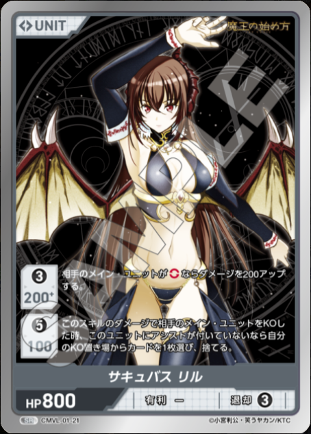 DIVINE CROSS Booster Comic Valkyrie