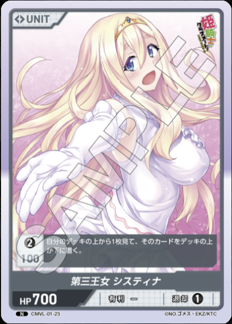 DIVINE CROSS Booster Comic Valkyrie – TCGMart Express DIVINE CROSS Booster Comic Valkyrie – TCGMart Express