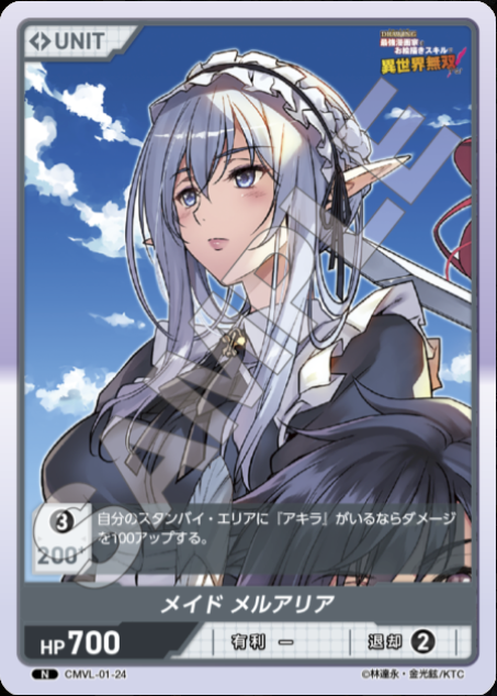DIVINE CROSS Booster Comic Valkyrie