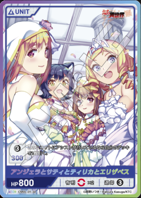 DIVINE CROSS Booster Comic Valkyrie