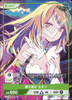 DIVINE CROSS Booster Comic Valkyrie