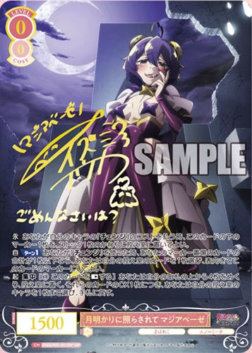 Weiss Schwarz Rose Booster Pack Gushing over Magical Girls