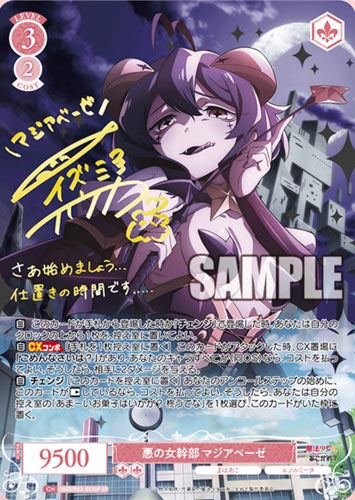 Weiss Schwarz Rose Booster Pack Gushing over Magical Girls
