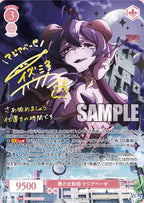 Weiss Schwarz Rose Booster Pack Gushing over Magical Girls