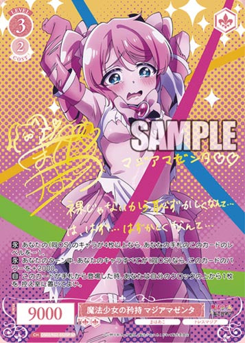 Weiss Schwarz Rose Booster Pack Gushing over Magical Girls