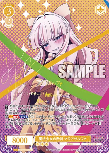 Weiss Schwarz Rose Booster Pack Gushing over Magical Girls