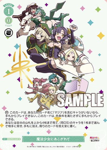 Weiss Schwarz Rose Booster Pack Gushing over Magical Girls