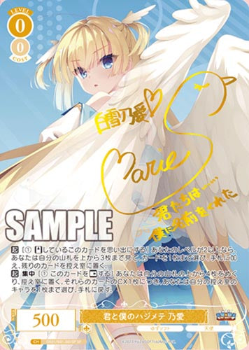 Weiss Schwarz Rose Booster Pack Yuzu Soft