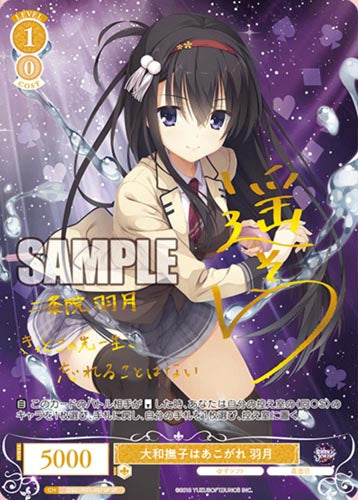 Weiss Schwarz Rose Booster Pack Yuzu Soft