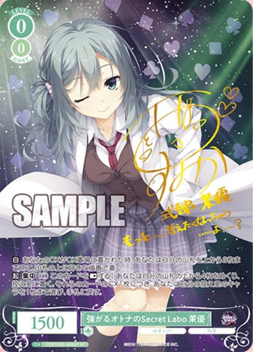 Weiss Schwarz Rose Booster Pack Yuzu Soft