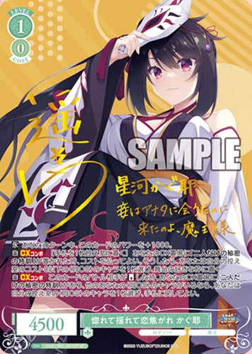 Weiss Schwarz Rose Booster Pack Yuzu Soft