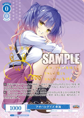 Weiss Schwarz Rose Booster Pack Yuzu Soft