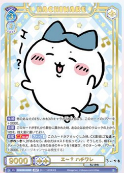 Weiss Schwarz Blau Booster Pack Chiikawa Vol.2 BOX