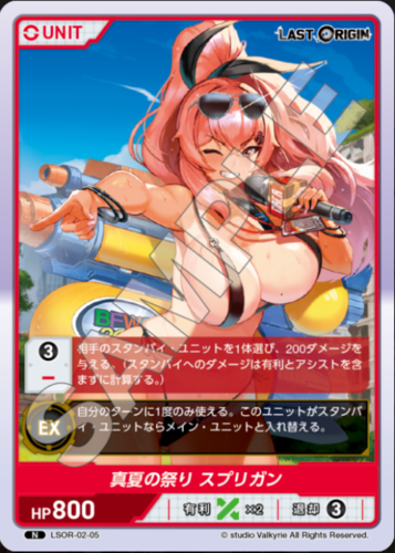 DIVINE CROSS Booster Pack LAST ORIGIN Vol.2