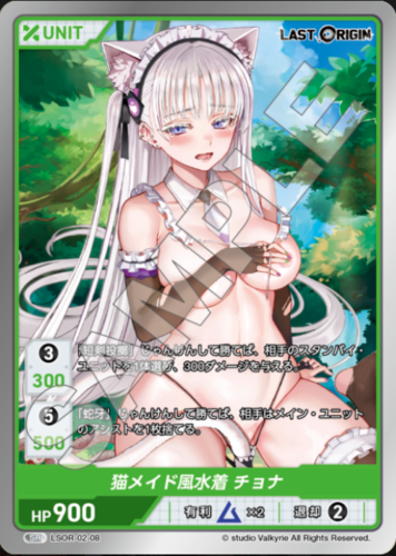 DIVINE CROSS Booster Pack LAST ORIGIN Vol.2