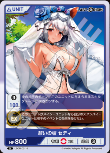 DIVINE CROSS Booster Pack LAST ORIGIN Vol.2