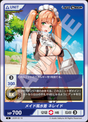 DIVINE CROSS Booster Pack LAST ORIGIN Vol.2