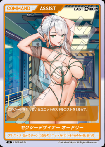 DIVINE CROSS Booster Pack LAST ORIGIN Vol.2