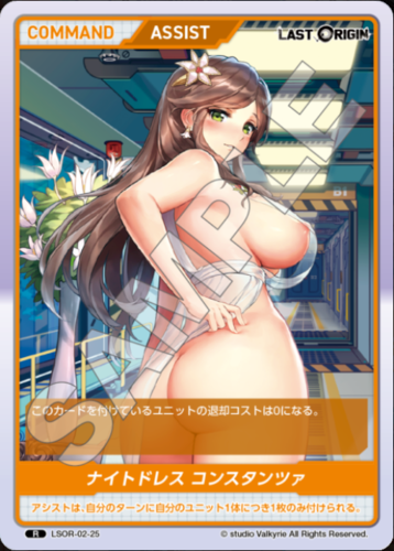 DIVINE CROSS Booster Pack LAST ORIGIN Vol.2