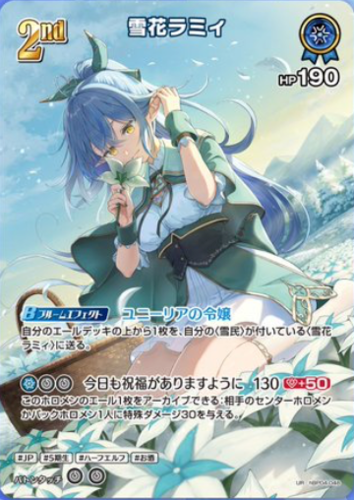 hololive OFFICIAL CG Booster Curious Universe