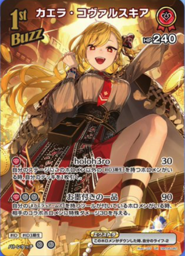 hololive OFFICIAL CG Booster Curious Universe