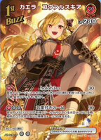 hololive OFFICIAL CG Booster Curious Universe