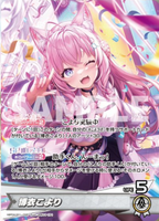 hololive OFFICIAL CG Booster Curious Universe