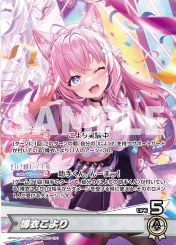 hololive OFFICIAL CG Booster Curious Universe