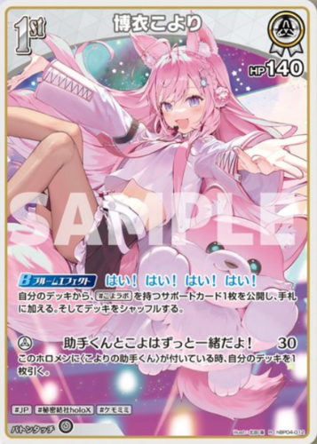 hololive OFFICIAL CG Booster Curious Universe