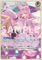 hololive OFFICIAL CG Booster Curious Universe