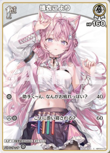hololive OFFICIAL CG Booster Curious Universe