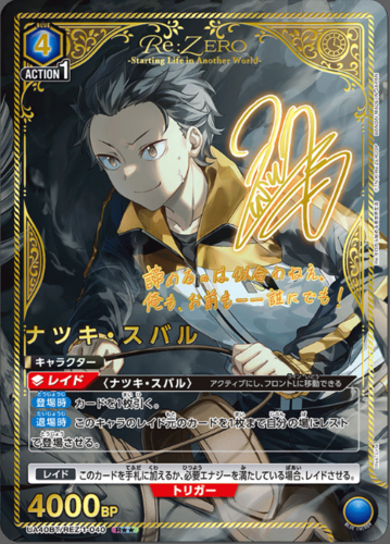 UNION ARENA Booster Re:ZERO Starting Life in Another World