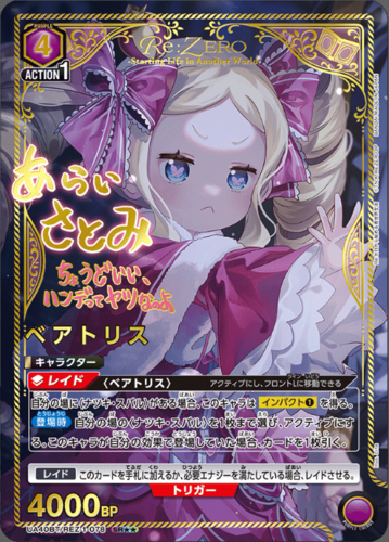 UNION ARENA Booster Re:ZERO Starting Life in Another World