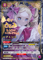 UNION ARENA Booster Re:ZERO Starting Life in Another World