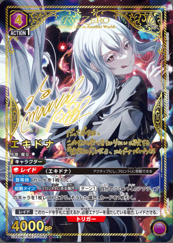 UNION ARENA Booster Re:ZERO Starting Life in Another World