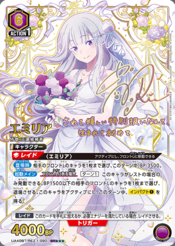 UNION ARENA Booster Re:ZERO Starting Life in Another World