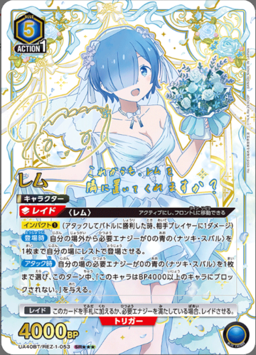 UNION ARENA Booster Re:ZERO Starting Life in Another World